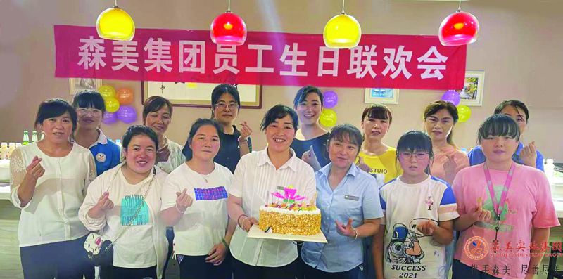 员工生日可用.jpg